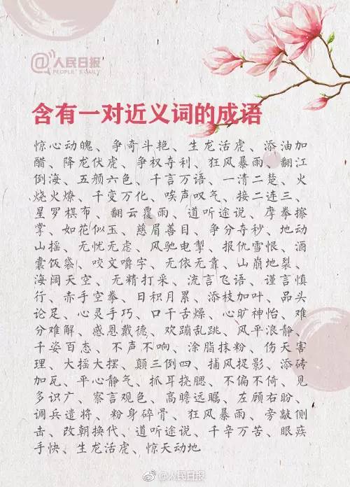 什么什么多助成语_拨什么助什么成语