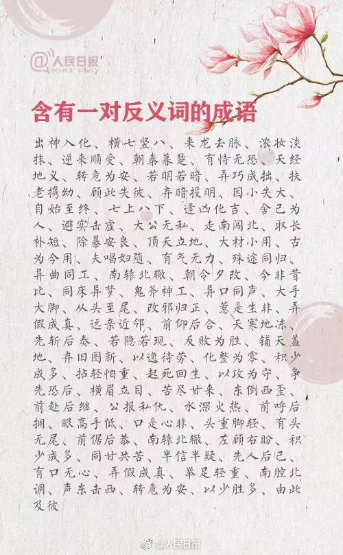 什么什么多助成语_拨什么助什么成语